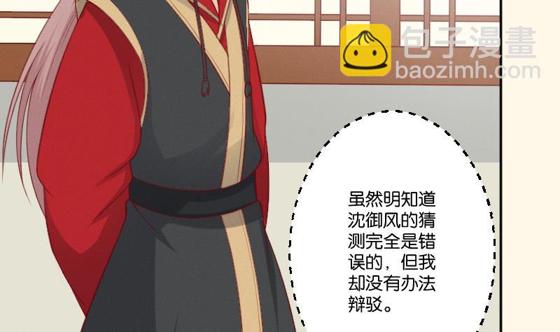 第276话 将计就计-第277话