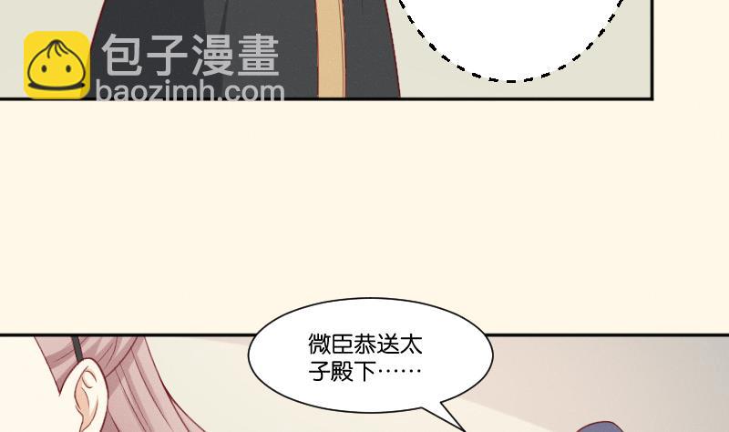 第276话 将计就计-第277话