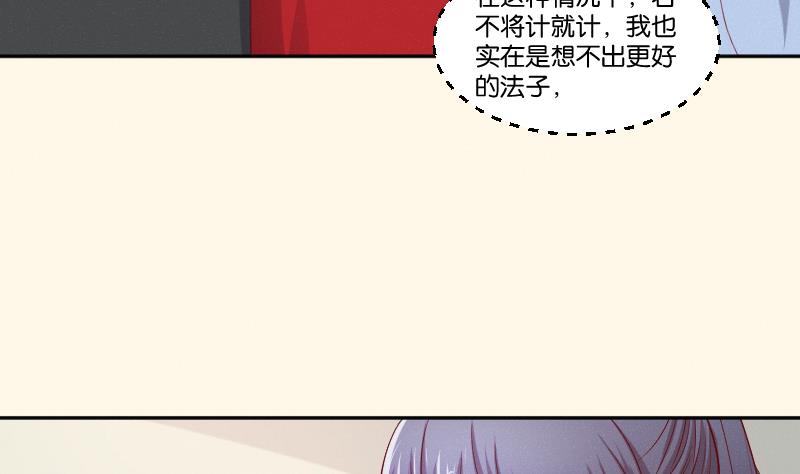 第276话 将计就计-第277话