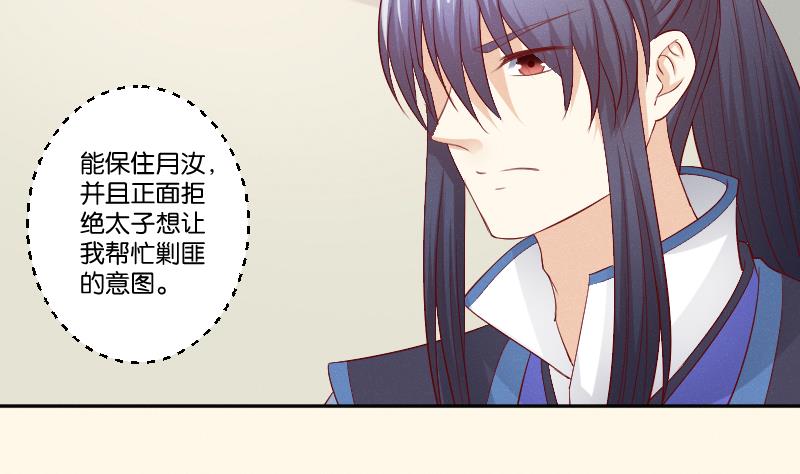 第276话 将计就计-第277话