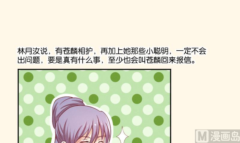第276话 将计就计-第277话