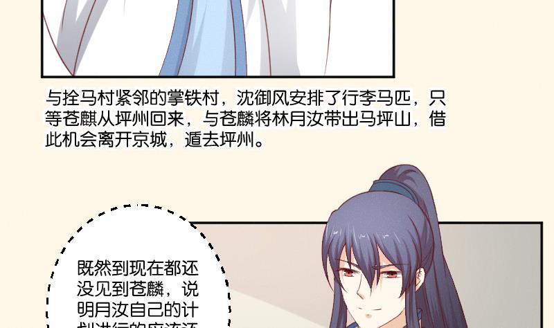 第276话 将计就计-第277话