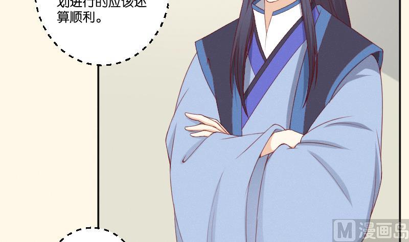 第276话 将计就计-第277话