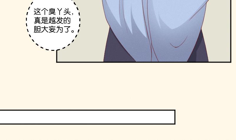第276话 将计就计-第277话