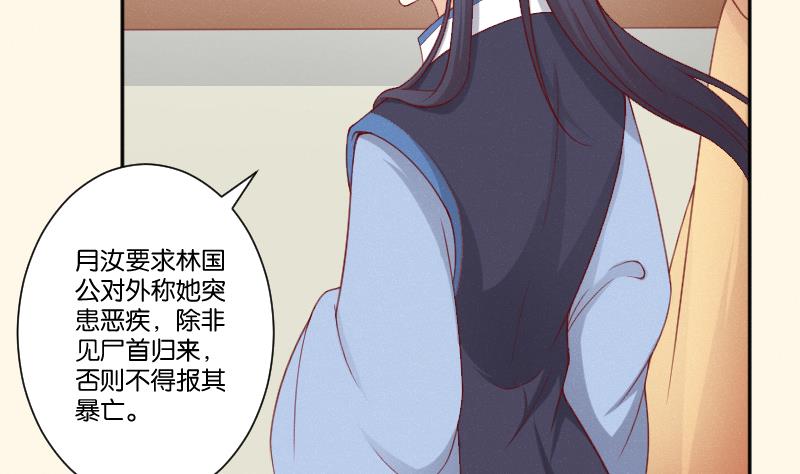第276话 将计就计-第277话