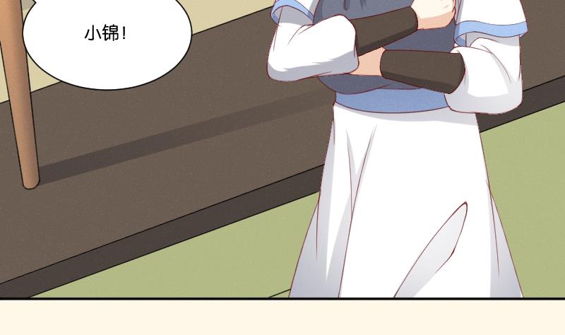 第276话 将计就计-第277话