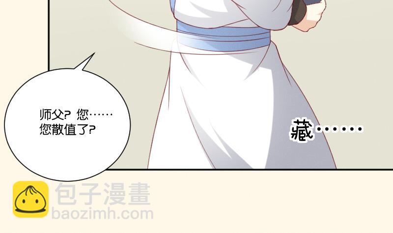 第276话 将计就计-第277话
