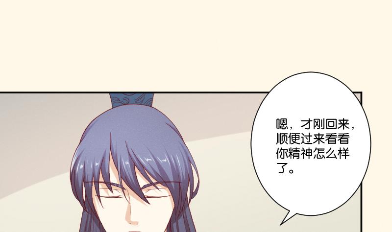 第276话 将计就计-第277话