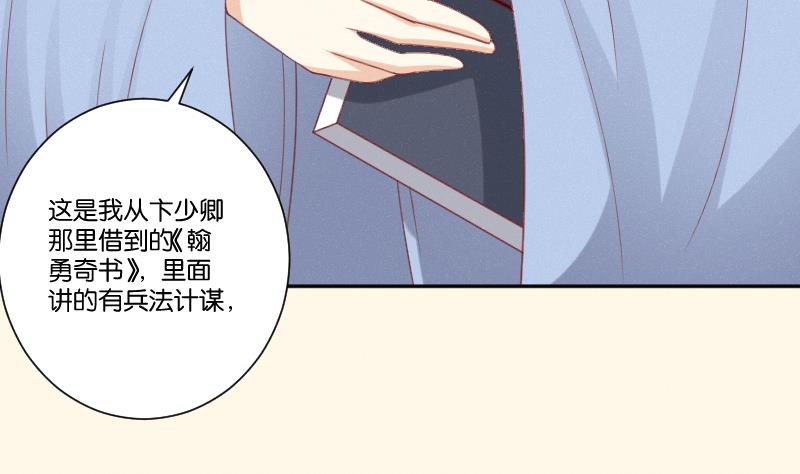 第276话 将计就计-第277话