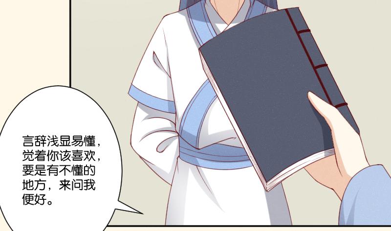 第276话 将计就计-第277话