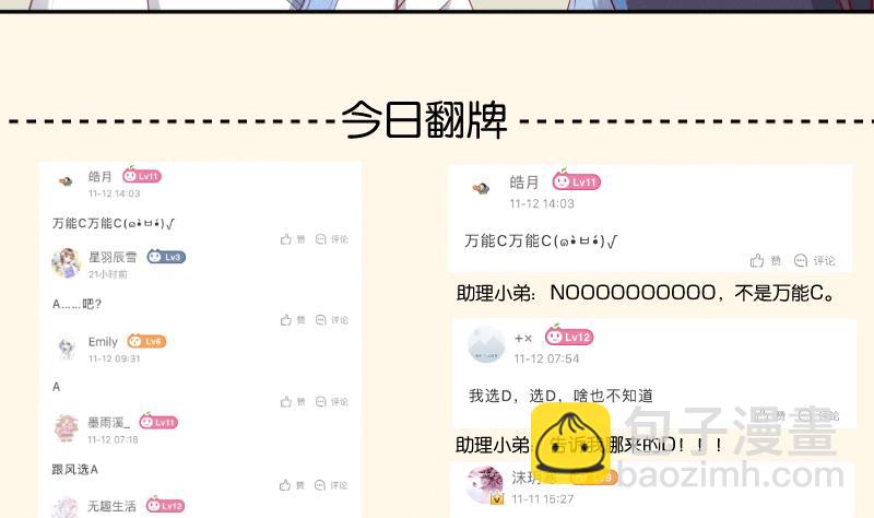 第276话 将计就计-第277话