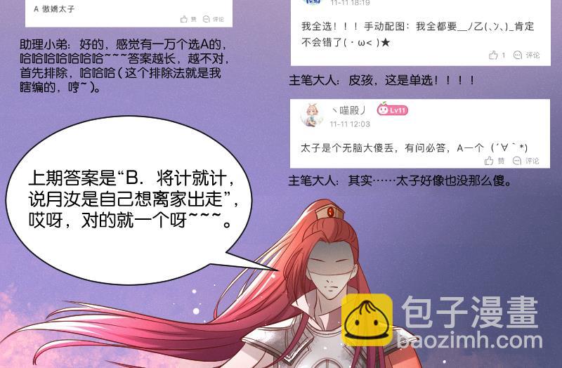 第276话 将计就计-第277话
