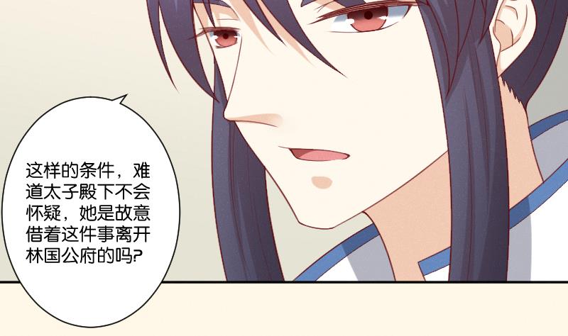 第276话 将计就计-第277话