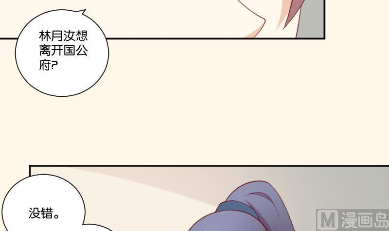 第276话 将计就计-第277话