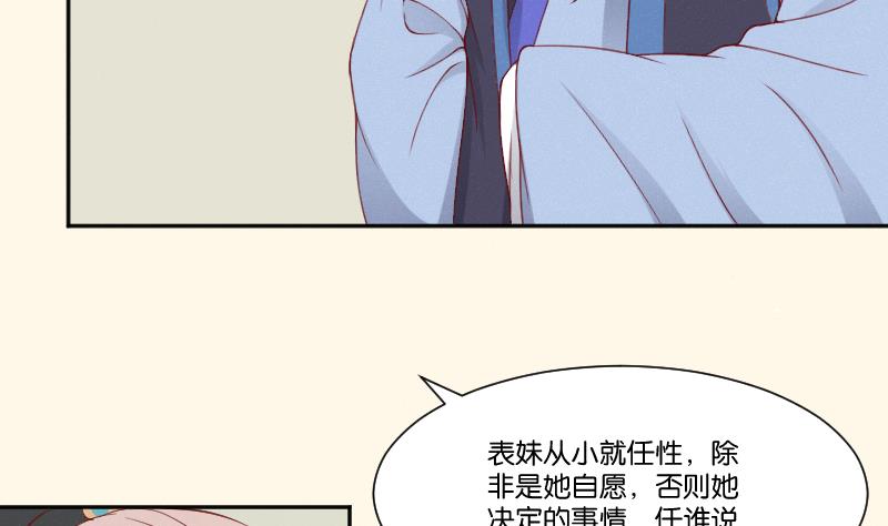 第276话 将计就计-第277话