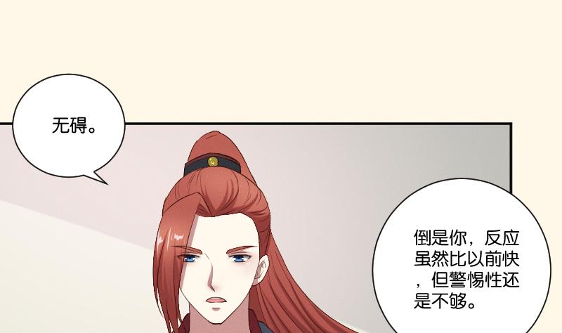 第278话 傻子-第279话