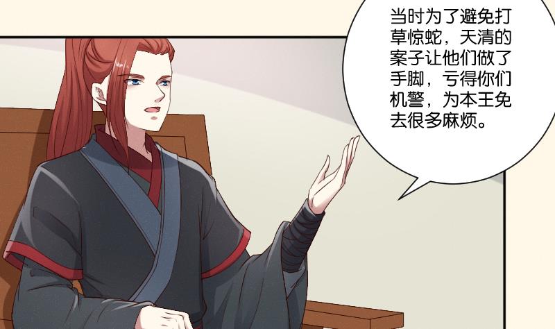 第278话 傻子-第279话