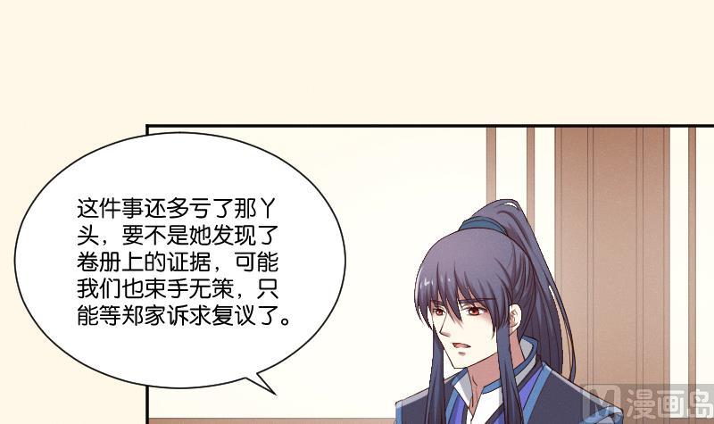 第278话 傻子-第279话