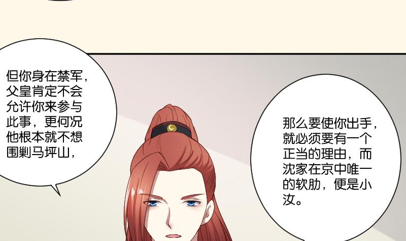 第278话 傻子-第279话