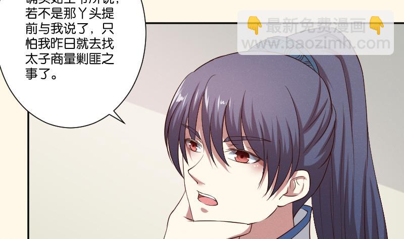 第278话 傻子-第279话