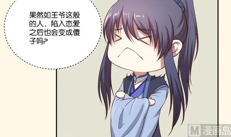 第278话 傻子-第279话