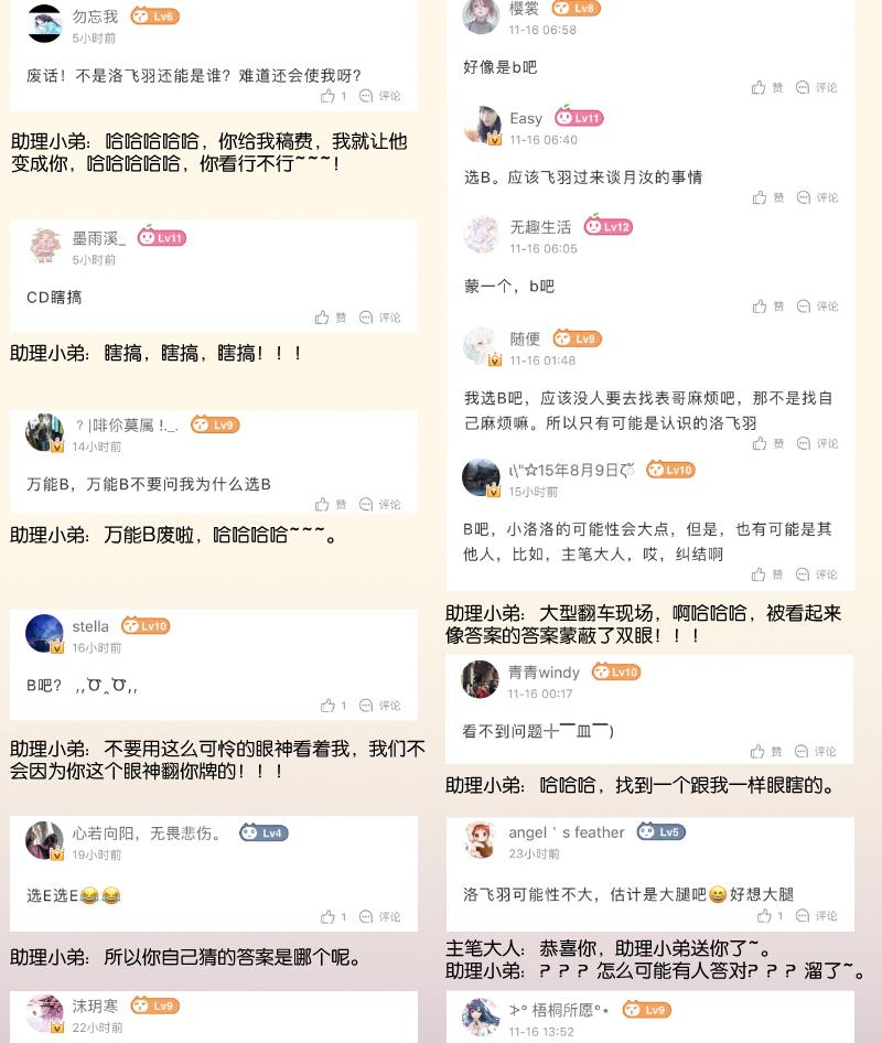 第278话 傻子-第279话