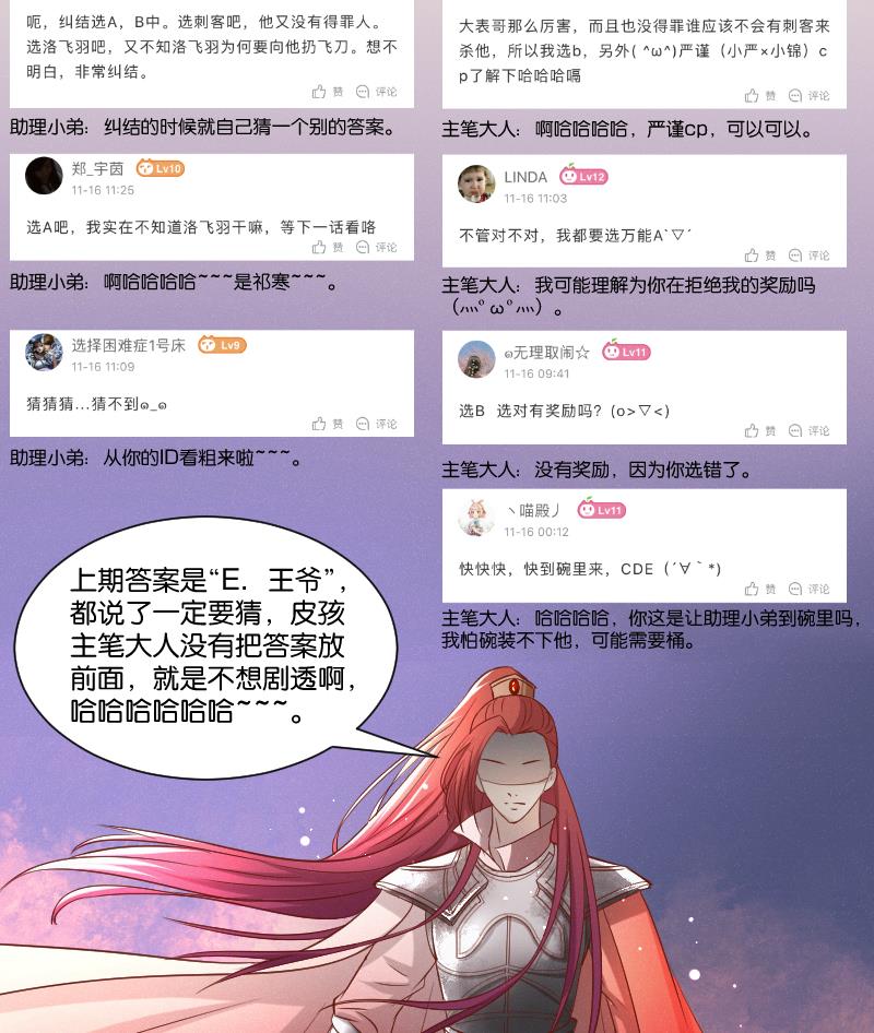 第278话 傻子-第279话