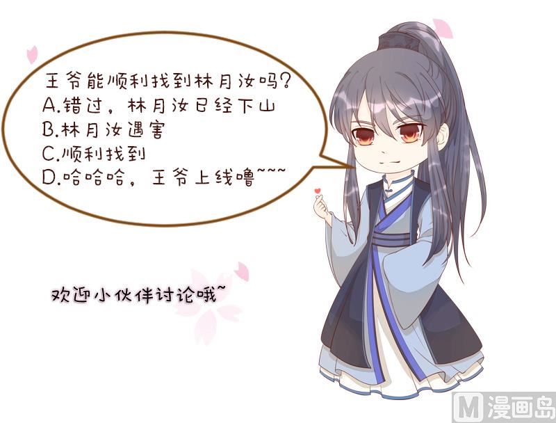 第278话 傻子-第279话