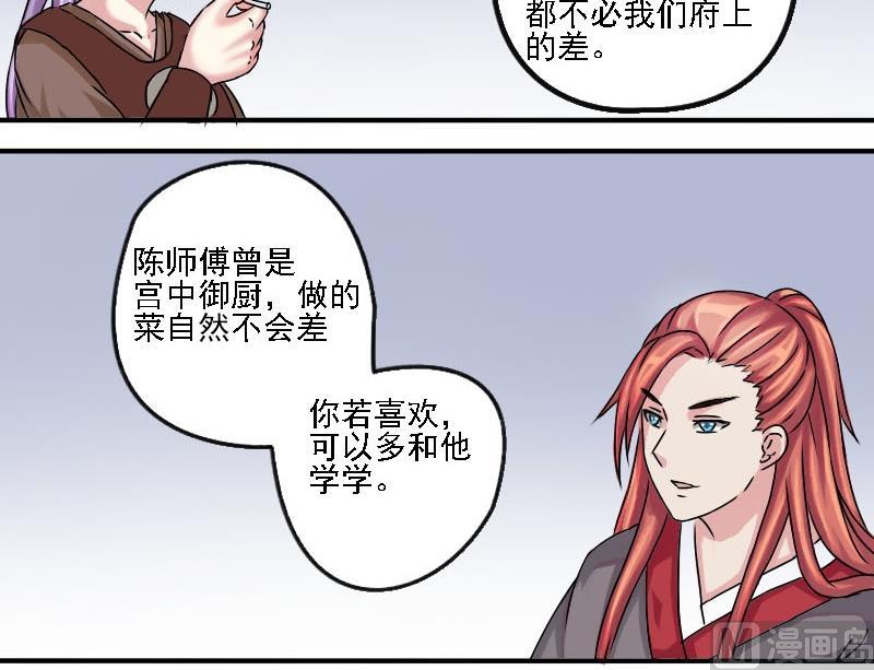第028话 开小灶 2-第29话