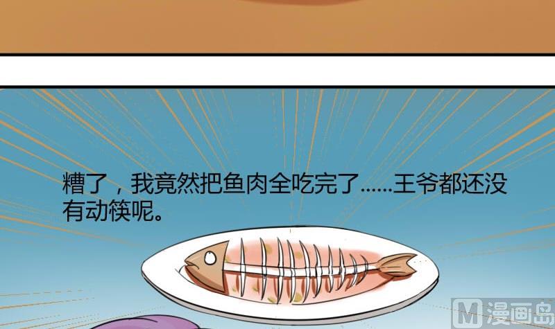 第028话 开小灶 2-第29话