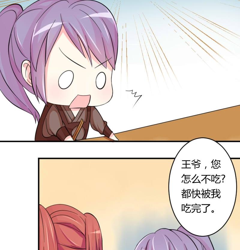第028话 开小灶 2-第29话