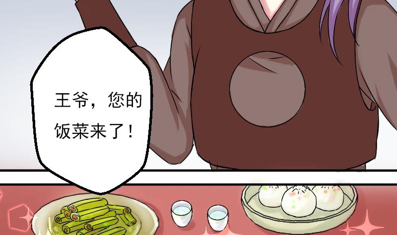 第028话 开小灶 2-第29话
