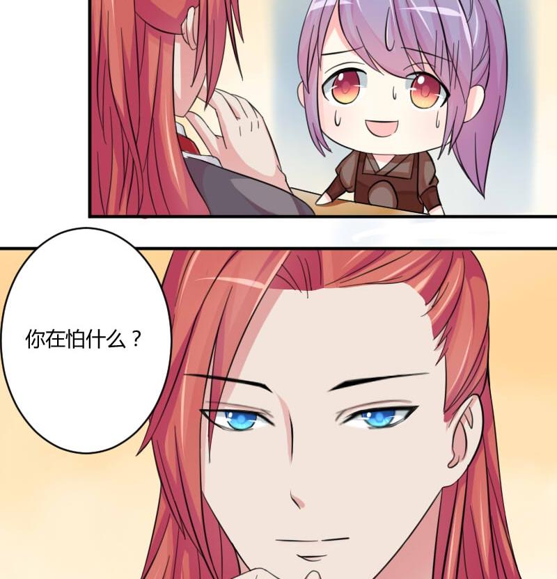 第028话 开小灶 2-第29话