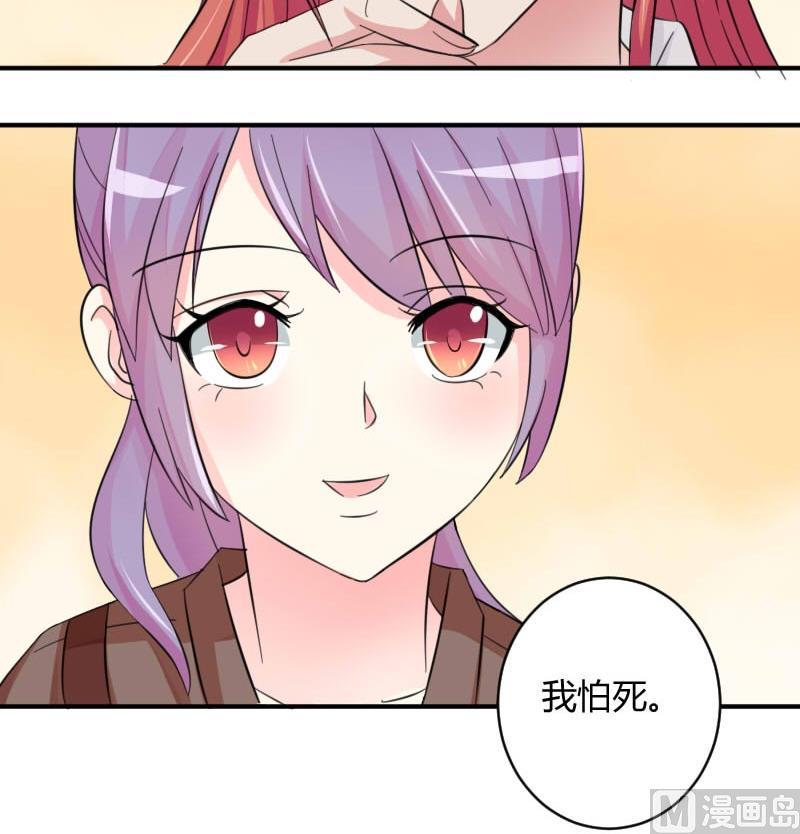 第028话 开小灶 2-第29话