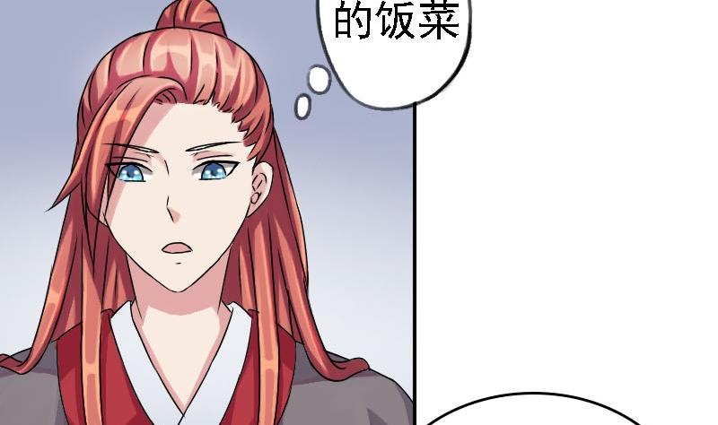 第028话 开小灶 2-第29话