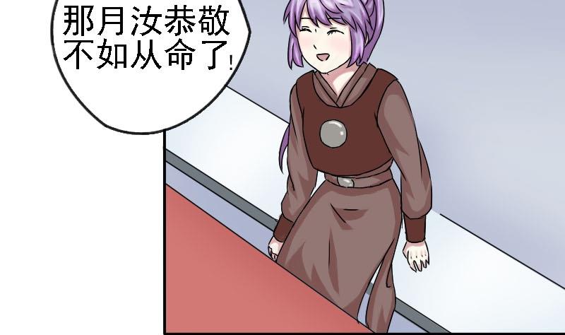 第028话 开小灶 2-第29话
