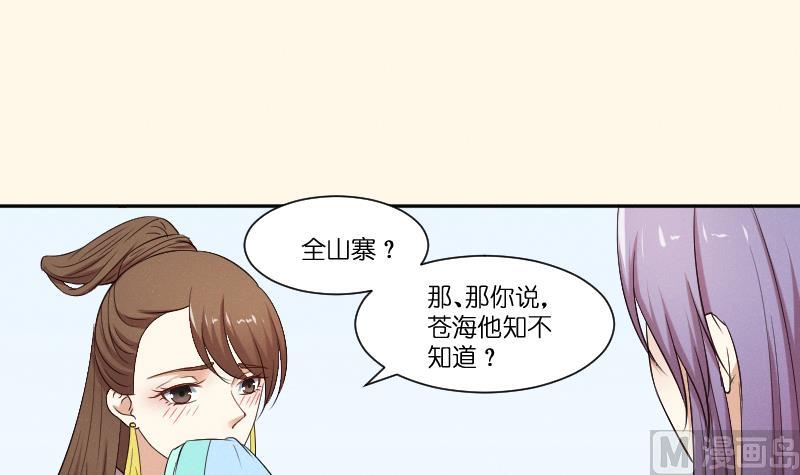 第280话 压寨夫人 2-第281话