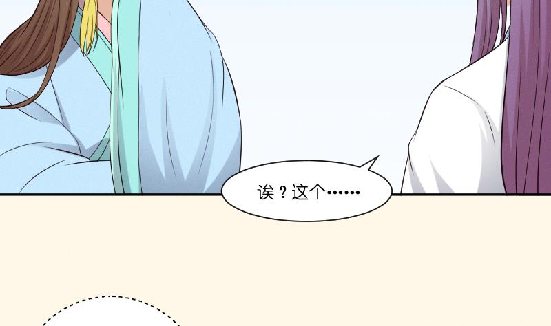 第280话 压寨夫人 2-第281话