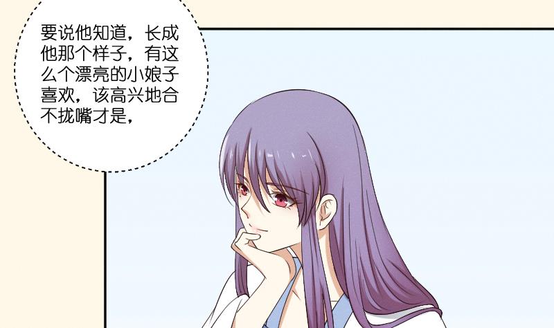 第280话 压寨夫人 2-第281话