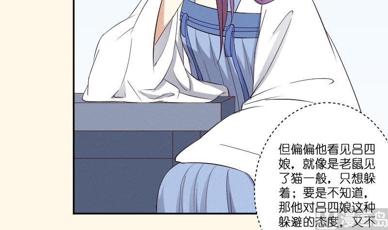 第280话 压寨夫人 2-第281话