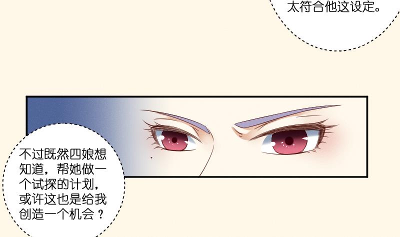第280话 压寨夫人 2-第281话