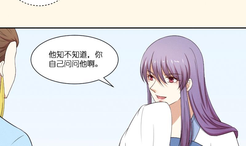 第280话 压寨夫人 2-第281话