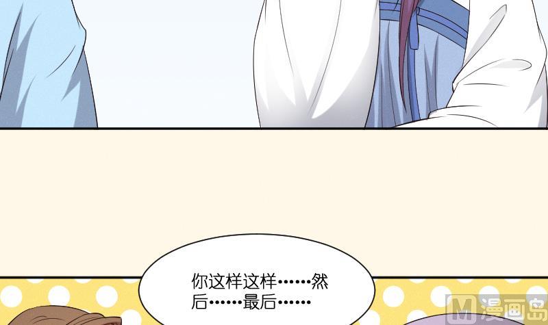 第280话 压寨夫人 2-第281话