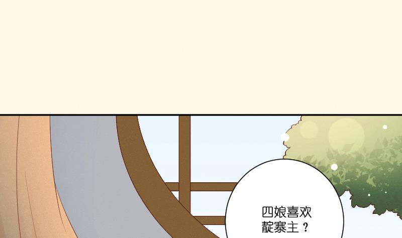 第280话 压寨夫人 2-第281话