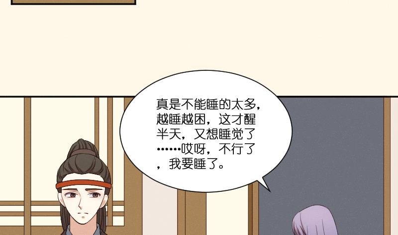 第280话 压寨夫人 2-第281话