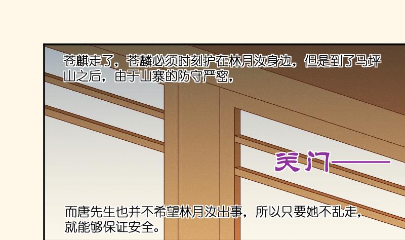 第280话 压寨夫人 2-第281话