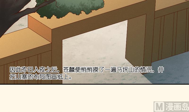 第280话 压寨夫人 2-第281话
