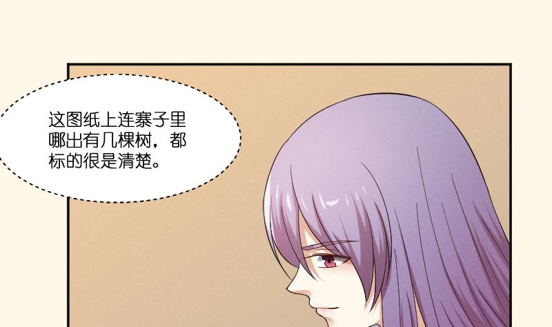 第280话 压寨夫人 2-第281话