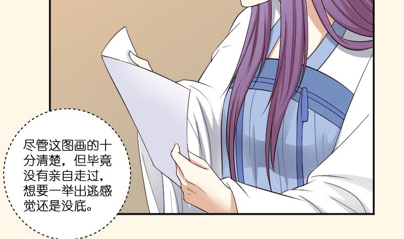 第280话 压寨夫人 2-第281话