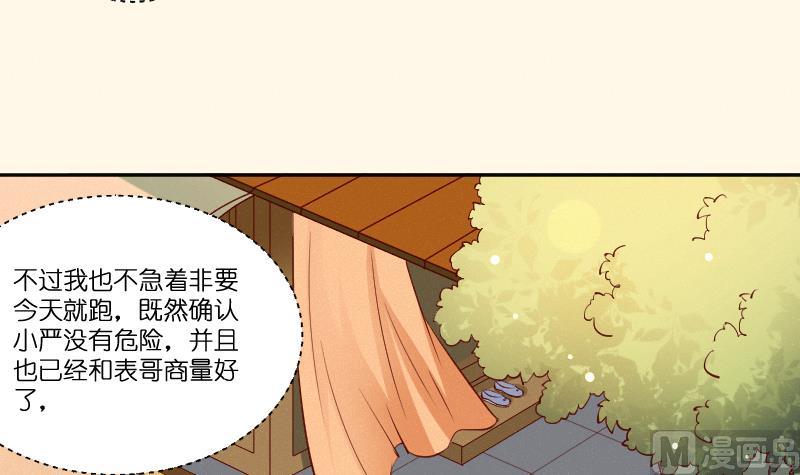 第280话 压寨夫人 2-第281话